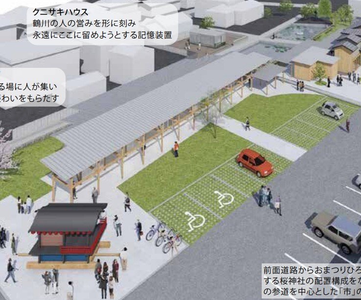 鶴川商店街周辺拠点施設実施設計等業務公募型プロポーザル