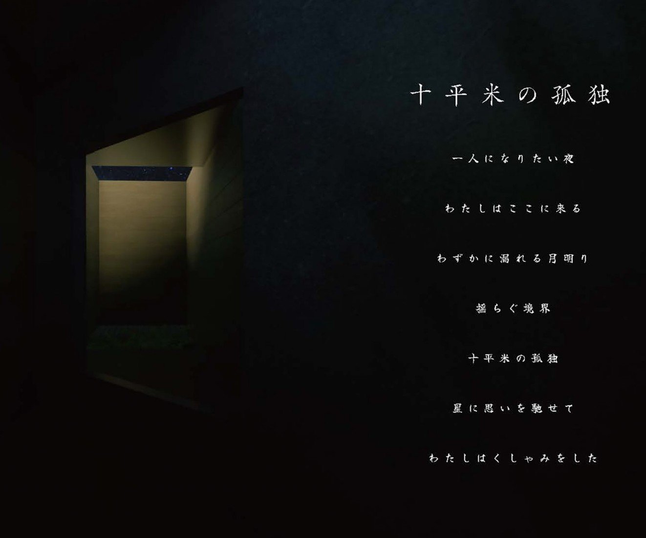 第2回 SANGO学生プロジェクト設計コンペ