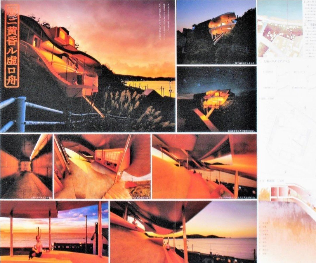 第47回 「北の住まい」住宅設計コンペ