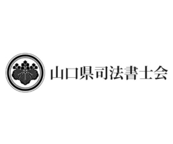 山口県司法書士会会館建設プロポーザル