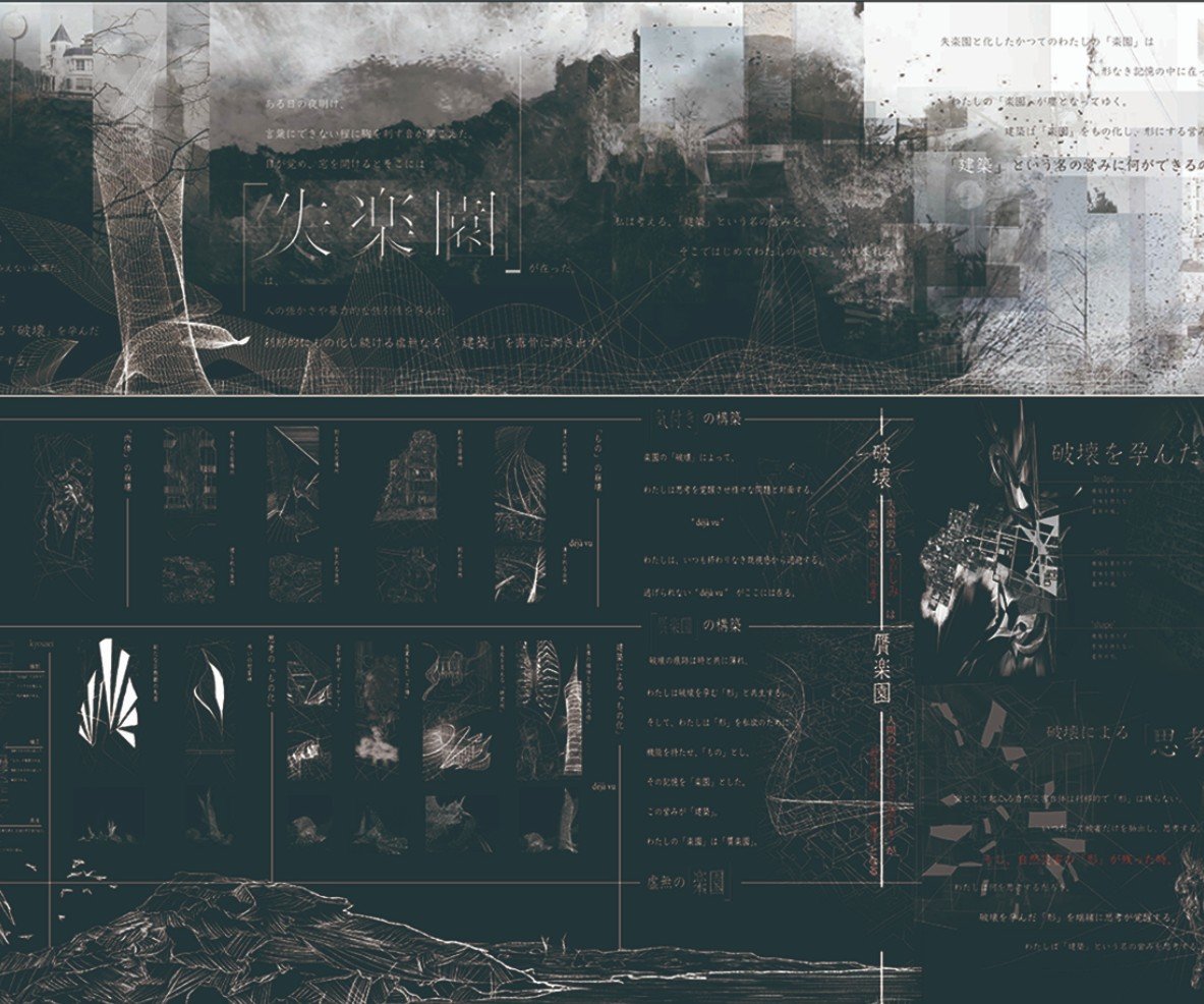 ハーフェレ学生デザインコンペティション 2022