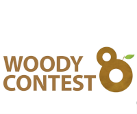 第8回 Woodyコンテスト (木造住宅・木製家具コンペ)