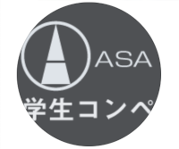 愛知建築士会 学生コンペ 2025　建築・まちづくり学生活動コンペ
