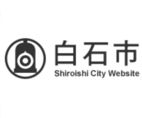 （仮称）白石市認定こども園・子育て支援拠点施設基本設計業務委託に係る公募型プロポーザル