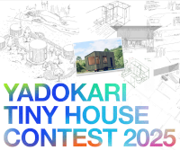 YADOKARI TINY HOUSE CONTEST 2025