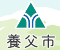 養父市伊佐ふれあい倶楽部解体及び建築工事設計監理業務に係る公募型プロポーザル