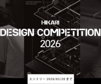 HIKARI DESIGN COMPETITION 2026 - テーマ：心ある建築 -