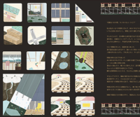 第41回 JIA東海支部設計競技