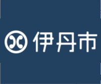 伊丹市立音楽ホール大規模改修工事実施設計委託業務に係る公募型プロポーザル