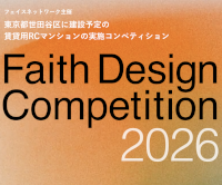Faith Design Competition 2026