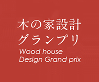 木の家設計グランプリ 2027
