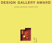 DESIGN GALLERY AWARD