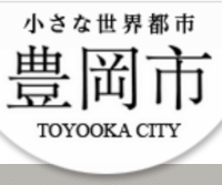 豊岡市立城崎温泉交流センター実施設計業務に係る公募型プロポーザル