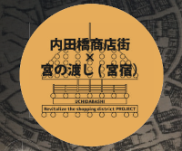 未来を築け！ 若者が挑む夢と創造のプロジェクト 2026