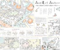 第19回 長谷工住まいのデザインコンペティション