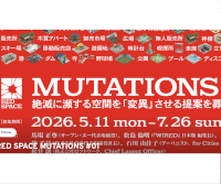 RED SPACE MUTATIONS #01