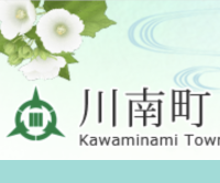 かわみなみ未来デザイン事業業務委託に係る公募型プロポーザル