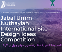 Jabal Umm Nuthaylah International Site Design Ideas Competition