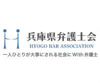 兵庫県弁護士会館リノベーションに係る設計監理業務プロポーザル