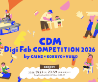 CDM Digi Fab COMPETITION 2026
